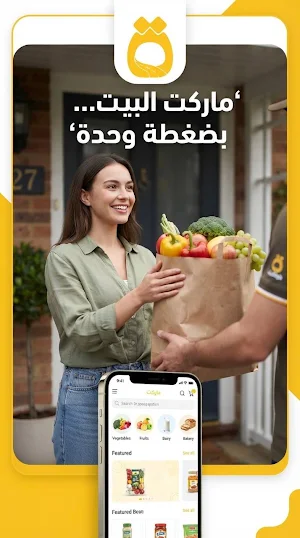 دربونة للمتاجر والمطاعم Screenshot 3