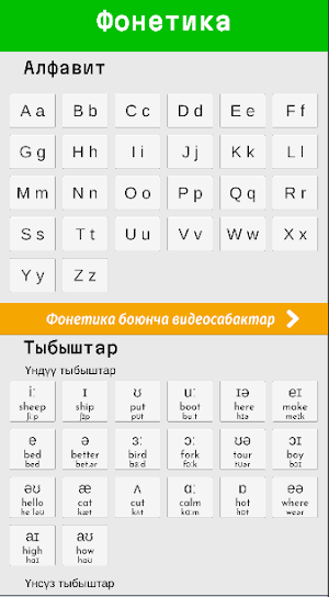Rakhat English Screenshot 1
