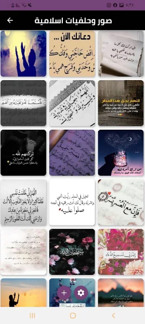 صلاة الفجر Screenshot 2