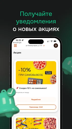 Дон Бекон • Богородицк Screenshot 3