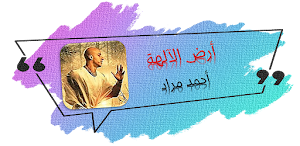 رواية ارض الاله روايه خيالية Screenshot 0