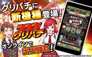 [グリパチ]HIGH SCHOOL OF THE DEAD Screenshot 0