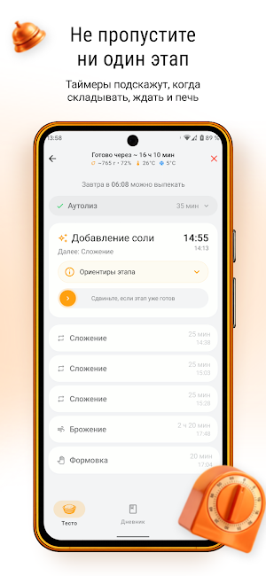Zerno — Хлеб на закваске Screenshot 2
