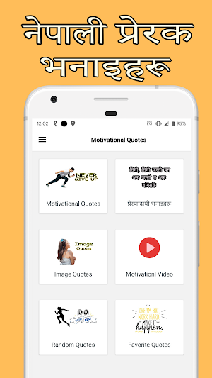 Nepali Motivational Quotes- जिन्दगी बदल्ने भनाइहरू Screenshot 2