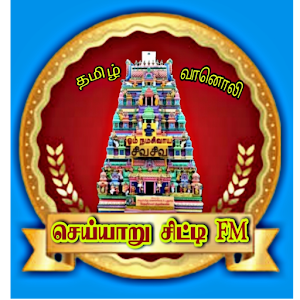 Cheyyar City Fm screenshot 4