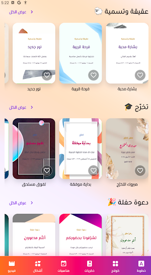 المصمم Screenshot 3