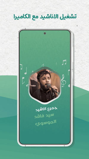 سيد فاقد موسوي بدون نت | كلمات Screenshot 3