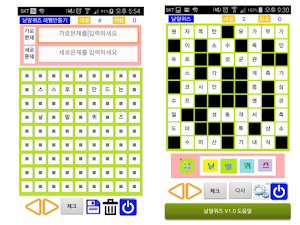 낱말퀴즈 무료 - 앱인벤터 Screenshot 1