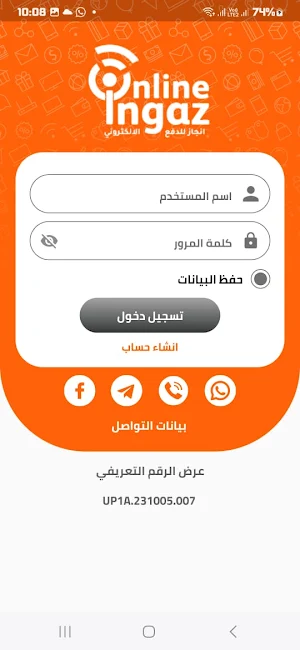 Ingaz Pay Screenshot 0