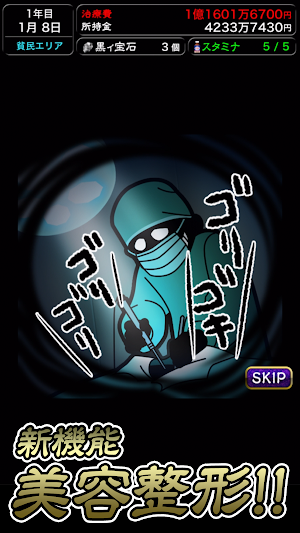 新・ぼくのボッタクリBAR韓国篇『復讐ゲーム』 Screenshot 0