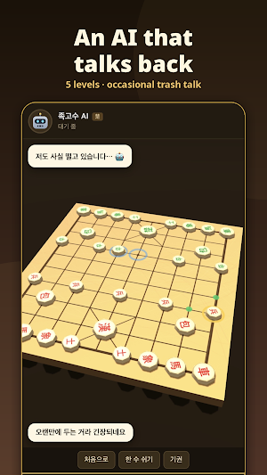 JokGosu Janggi - Korean Chess Screenshot 2