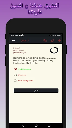 اللغة الإنجليزية للثانوية العامة  و الأزهرية Screenshot 0