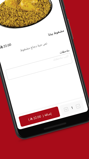 مضغوط بيتنا | Madghout Baytna Screenshot 3