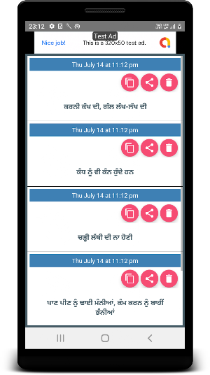 Punjabi Kahawata ਪੰਜਾਬੀ ਕਹਾਵਤ Screenshot 3