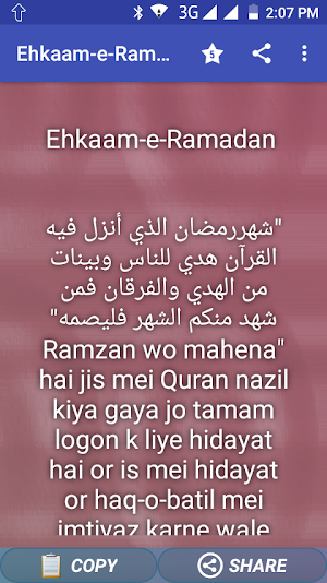 Ehkaam-e-Ramadan - Ramadan 2019 Screenshot 1