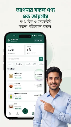 TallyPOS - ব্যবসা ম্যানেজার Screenshot 3
