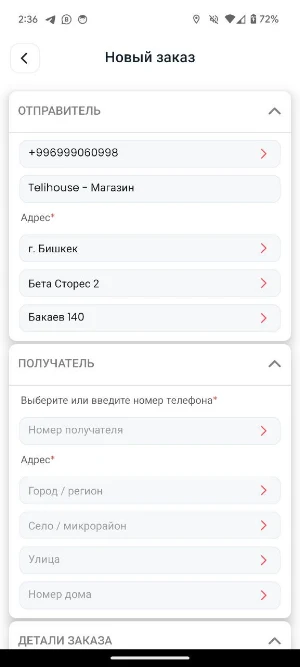 AylEx Business Screenshot 1