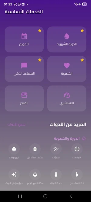 Embrynatal App Screenshot 3