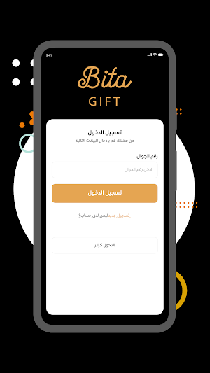 Bita Gift Screenshot 2