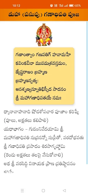 Vinayaka Vratha Kalpam Screenshot 3