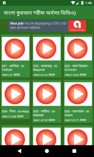 কুরআন শরীফ বাংলা অর্থসহ ভিডিও – Al Quran Bangla Screenshot 2