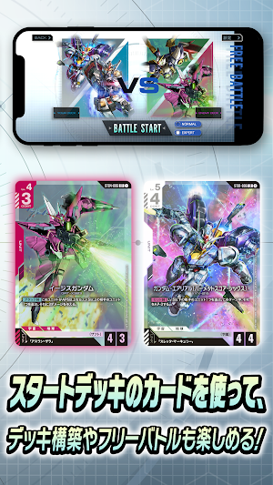 GUNDAM CARD GAME ティーチングアプリ Screenshot 2