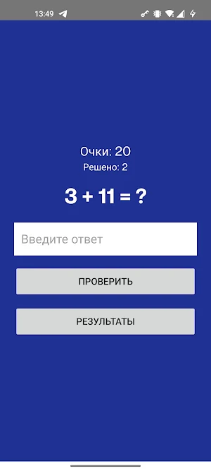 EasyMath Screenshot 1
