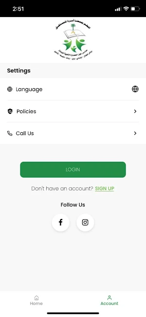 مدارس جيل الحضارة الاهلية Screenshot 2