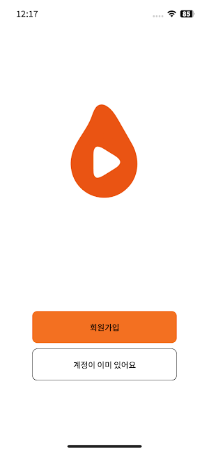 짐구독 Screenshot 0