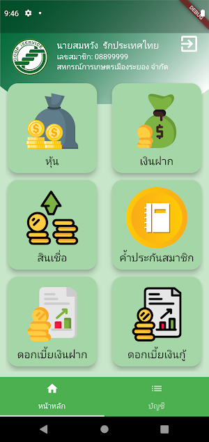 Coop iService Screenshot 3