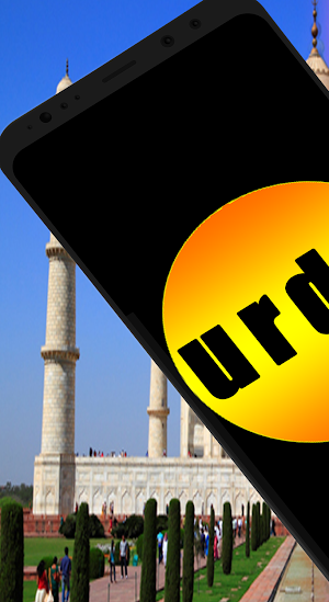 Urdu Ringtone Song Screenshot 0