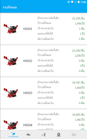 SHMS Screenshot 2