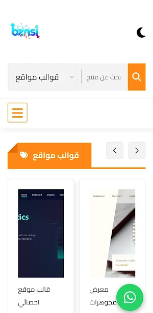 bznsi Screenshot 2