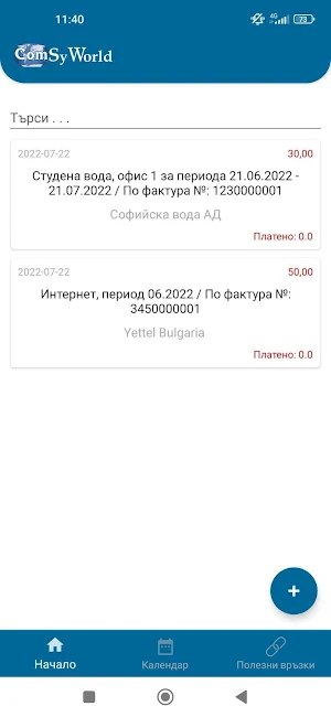 ComSy Business App Screenshot 3
