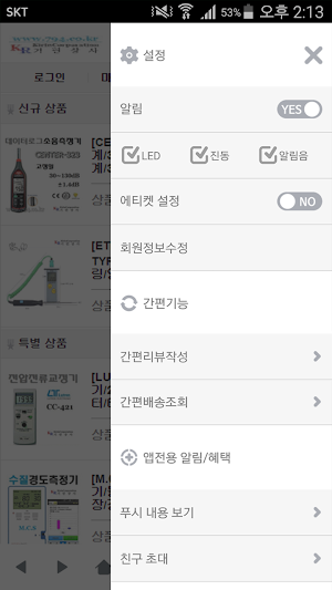 기린상사 Screenshot 1