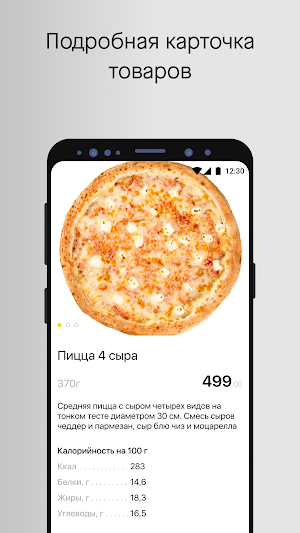 Доставка чебуреков Screenshot 2