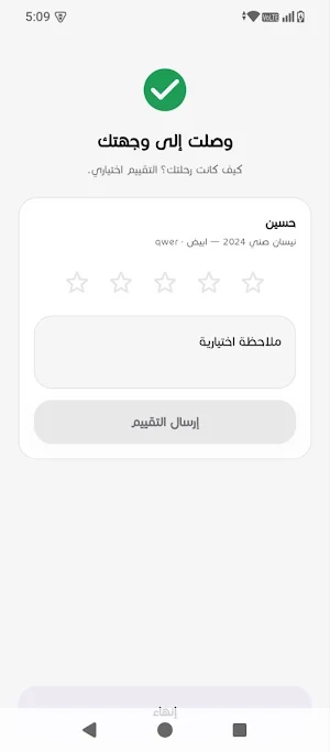 واصل Screenshot 3
