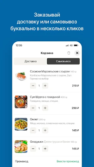 Джинс Бар | Липецк Screenshot 2