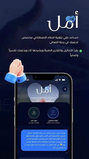 Alamy | Pain ألمي- تخفيف الألم Screenshot 2