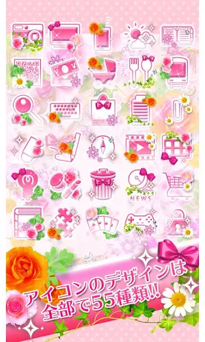 +HOMEアイコンパック プリンセス系 Screenshot 0