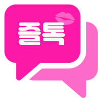 즐톡