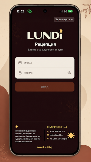 Lundi Reception Screenshot 0