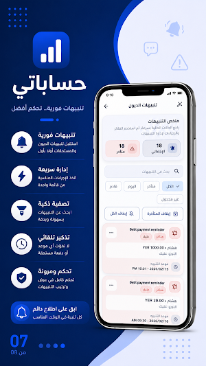 Accountant Ultra-المحاسب ألترا Screenshot 1