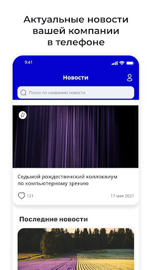 Знание.Академия Screenshot 2