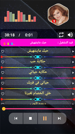 ميادة الحناوي 2 بدون نت Screenshot 2
