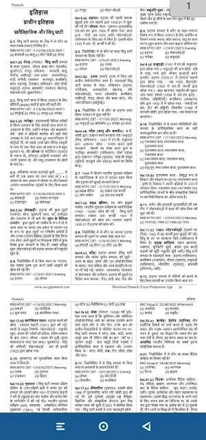 Pinnacle Railway GK Book Screenshot 3