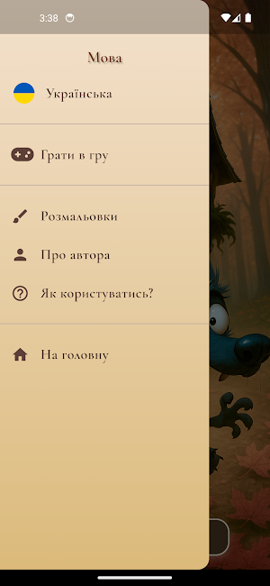 YagaBook Screenshot 3