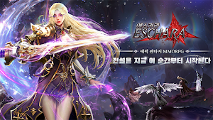 에스카라 Screenshot 0