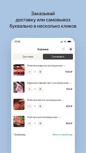 Сразу с фермы | Смоленск Screenshot 2