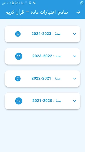 بوابة التفوق Screenshot 3